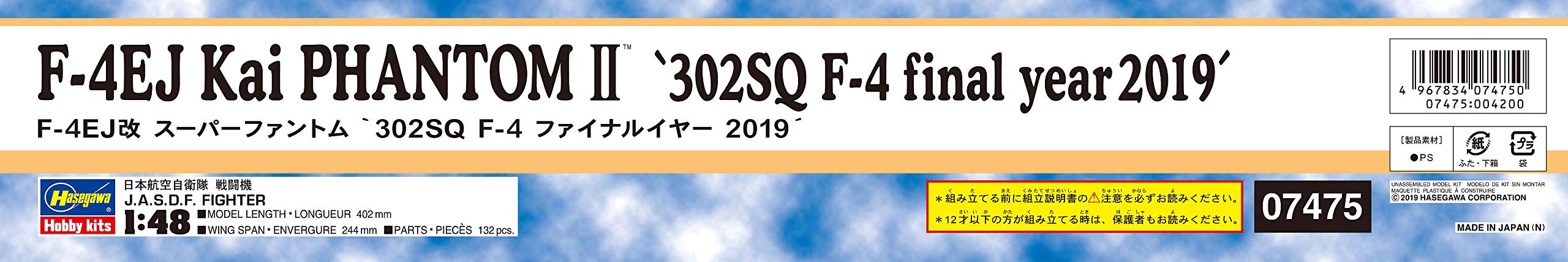 1/48 F-4EJ Kai Super Phantom '302SQ F-4 Final Year 2019' Plastic Model Kit 07475_3