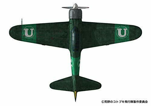 Zero Fighter Type21 Ugaden Ver. / Sakuragaoka Chivalric Order Ver. NEW_2