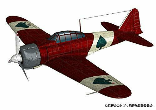 Zero Fighter Type21 Ugaden Ver. / Sakuragaoka Chivalric Order Ver. NEW_4