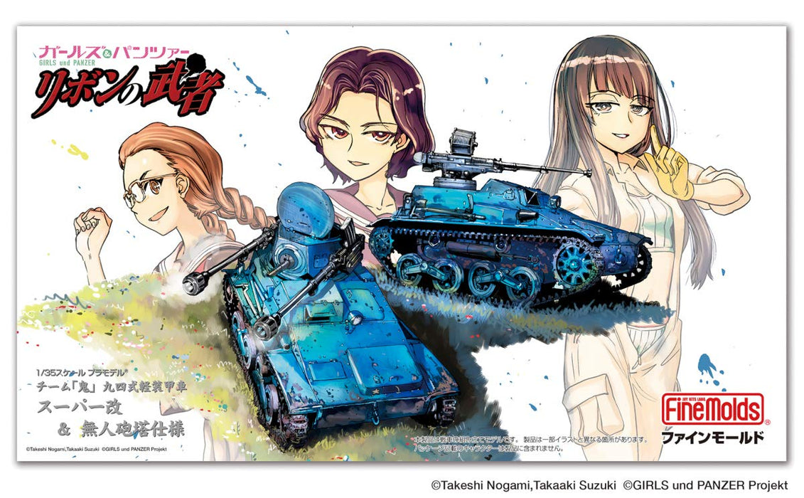 Girls und Panzer Ribbon Samurai Type 94 Light Armored Car Demon Team Kit 41113_2