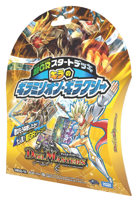 TAKARA TOMY Duel Masters TCG Super GR Start Deck Ghiramillion Galaxy DMSD-10 NEW_3