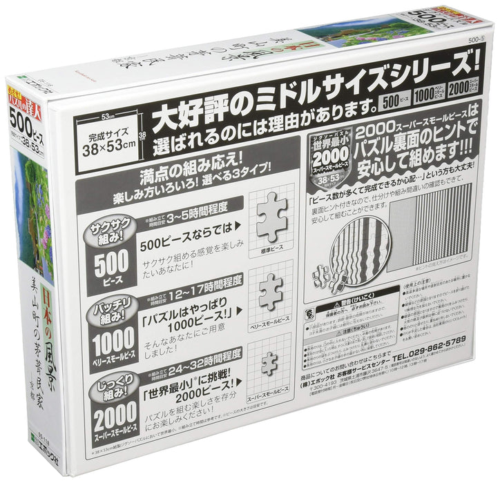 Epoch 500 pcs Jigsaw Puzzle Thatched-roof House in Miyama-cho Kyoto ‎05-118 NEW_2