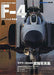 JASDF F-4 Phantom Photobook Magazine Ship model special separate volume NEW_1