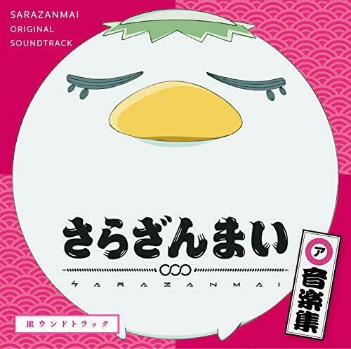 [CD] Sarazanmai Music Collection Surround Track NEW from Japan_1