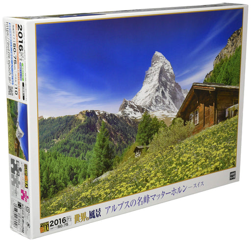 EPOCH 2016 Piece Jigsaw Puzzle Alps Mamine Matterhorn-Swiss (50x75cm) ‎23-604_1