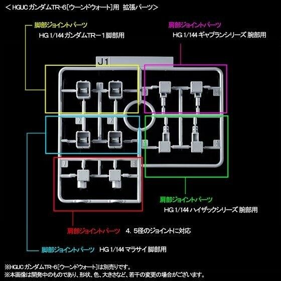 BANDAI HGUC 1/144 GUNDAM TR-1 HAZEL CUSTOM & EXPANSION PARTS for TR-6 Model Kit_9