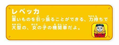 TakaraTomy PLARAIL TS-08 Plarail Rebecca NEW from Japan_3