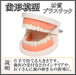 Dental Model Implant Bridge Dentist Research Explanation Small Size Pink NEW_3