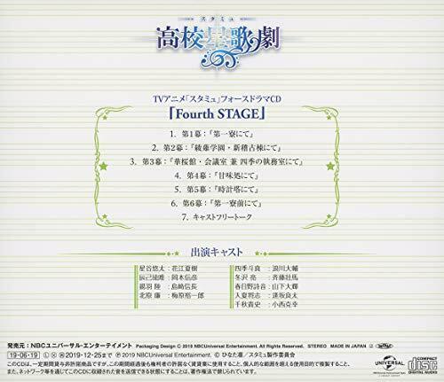 [CD] Starmyu Force Drama CD NEW from Japan_2