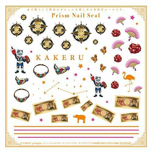 [CD] KING OF PRISM -Shiny Seven Stars- Character Song Series Juuouin Kakeru NEW_2
