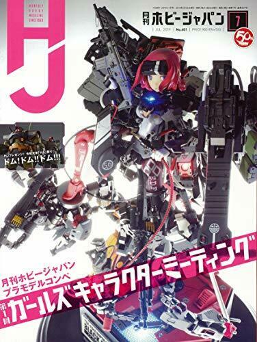 Monthly Hobby Japan July 2019 Magazine New from Japan_1