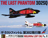 Banaple The Last Phantom 302SQ (DVD) NEW from Japan_1