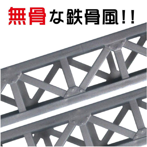 Hobby Base PremiumPartsCollection Steel Truss Set Silver Non-Scale PPC-K39SV NEW_2