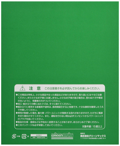 Greenmax N Gauge Tobu 8000 Series Old Front 4-Car Set Model Railroad Train 443A_2