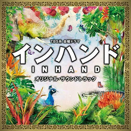 [CD] TV Drama In Hand Original Sound Track NEW from Japan_1