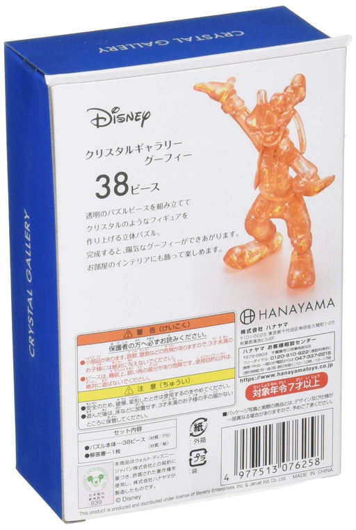 Hanayama 38-Piece Crystal Gallery Goofy 7.2x11x15.7cm Plastic 3D Puzzle NEW_2