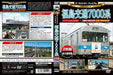 The Last Run Premium Fukushima Transportation Series 7000 (DVD) NEW from Japan_2
