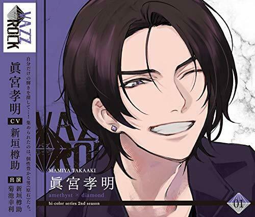 [CD] VAZZROCK bi-color Series 2nd Season 1 Mamiya Takaaki amethyst x diamond NEW_1