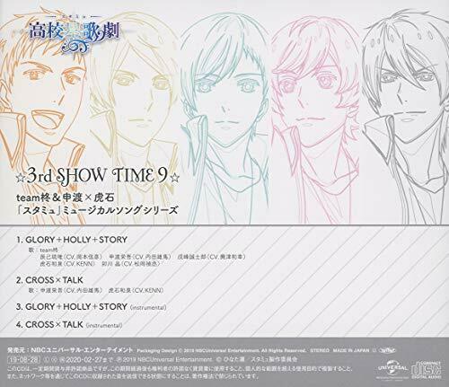[CD] StarMyu Musical Song Series 3rd SHOW TIME 9 NEW from Japan_2