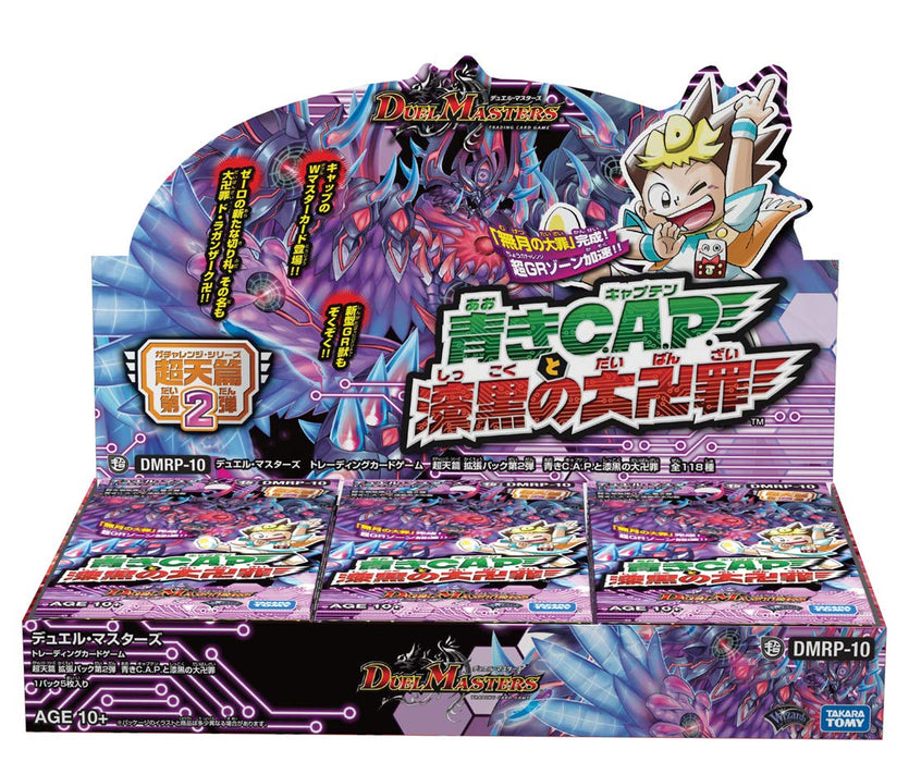 Duel Masters Gacharange Series Booster Part 2 Sealed Box DMRP-10 Takara Tomy NEW_1