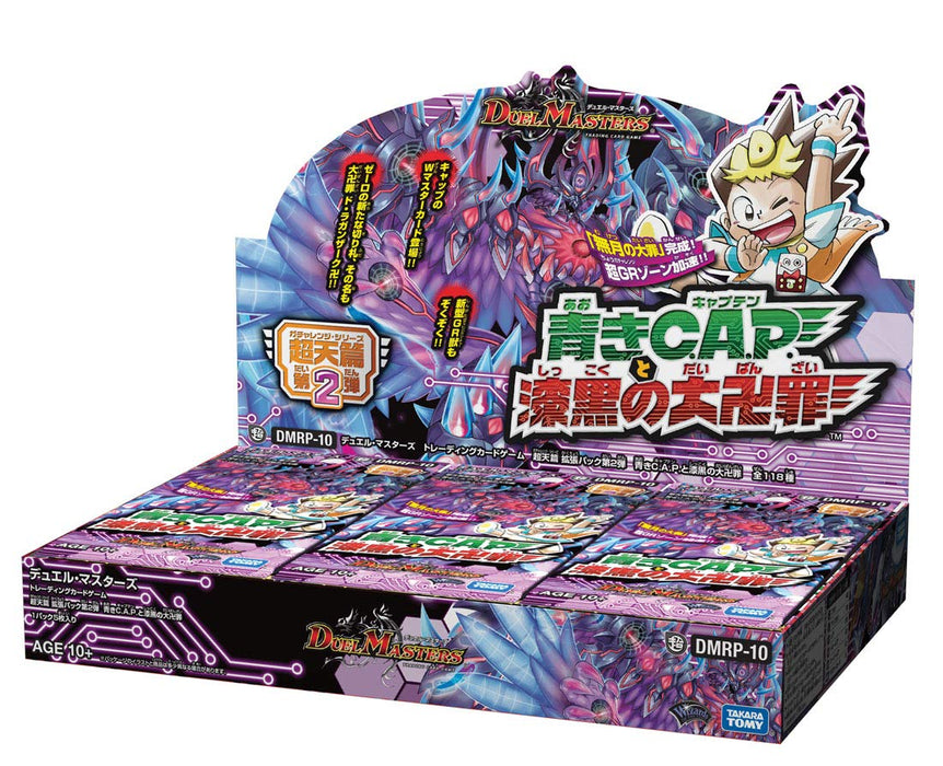 Duel Masters Gacharange Series Booster Part 2 Sealed Box DMRP-10 Takara Tomy NEW_3