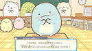 Nintedo Switch Sumikko Gurashi Start school life NEW from Japan_6