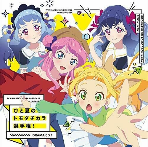 [CD] Aikatsu Friends!  Drama CD NEW from Japan_1