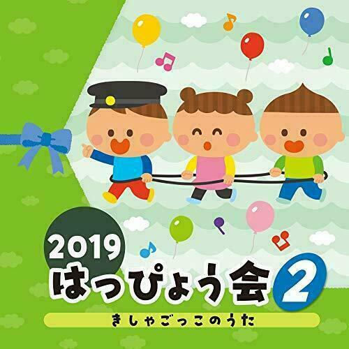 [CD] 2019 Happyoukai 2 Kisha Gokko no Uta NEW from Japan_1