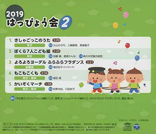 [CD] 2019 Happyoukai 2 Kisha Gokko no Uta NEW from Japan_2