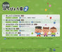 [CD] 2019 Happyoukai 2 Kisha Gokko no Uta NEW from Japan_2