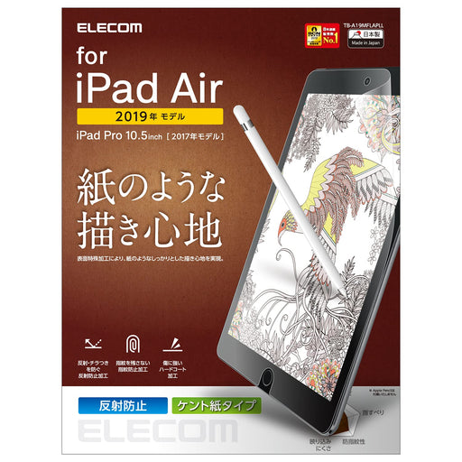 Elecom iPad 10.5 3rd/1st Generation 2019/2017 Film Paper Texture ‎TB-A19MFLAPLL_1