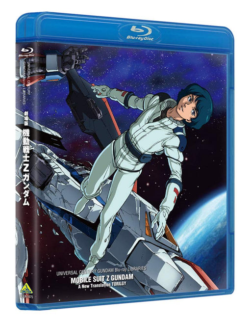 U.C. Gundam Blu-ray Library Mobile Suit Z Gundam The Movie Trilogy BCXA-1475 NEW_1