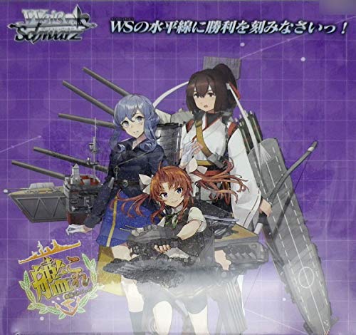 Weiss Schwarz Booster Pack Kantai Collection -KanColle- 5th Phase BOX Bushiroad_1