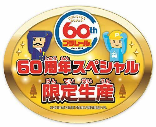 Takara Tomy Plarail 60th Anniversary Best Selection Set NEW from Japan_3