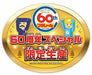 Takara Tomy Plarail 60th Anniversary Best Selection Set NEW from Japan_3