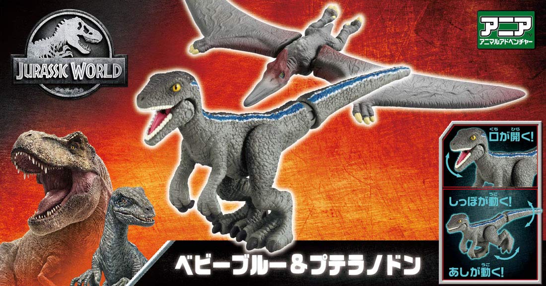 Takara Tomy Ania Jurassic World Baby Blue & Pteranodon Action Figure ‎133810 NEW_6