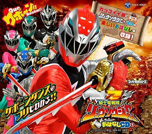 [CD] Columbia Kids Pack Kishiryu Sentai Ryusoulger Ohanashi CD 1 NEW from Japan_1