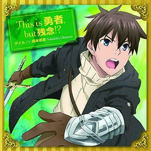 [CD] If It's for My Daughter, I'd Even Defeat a Demon Lord ED NEW from Japan_1