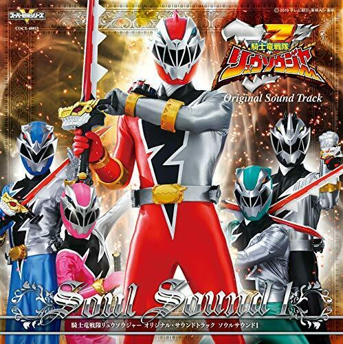 [CD] Kishiryu Sentai Ryusoulger Original Sound Track Soulsound 1 NEW from Japan_1