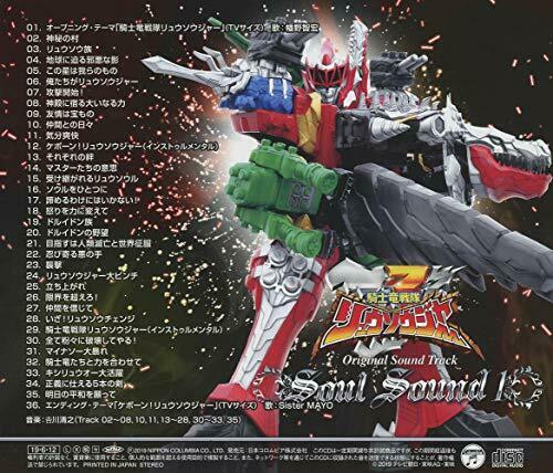 [CD] Kishiryu Sentai Ryusoulger Original Sound Track Soulsound 1 NEW from Japan_2