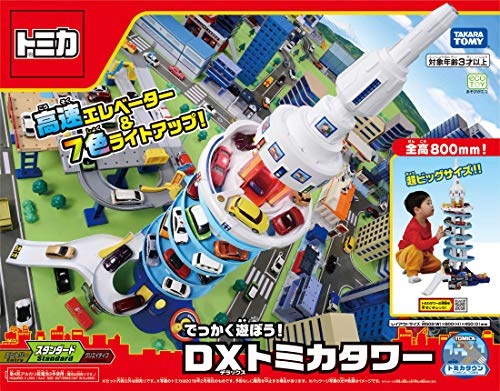 Takara Tomy Let's play with Tomica! DX Tomica Tower Japan Toy Grand Prix 2019_1