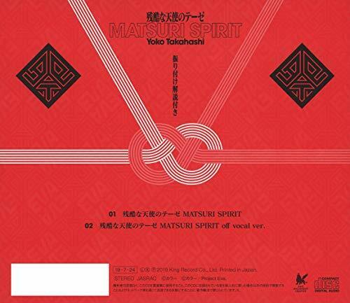 [CD] A Cruel Angel's Thesis MATSURI SPIRIT NEW from Japan_2