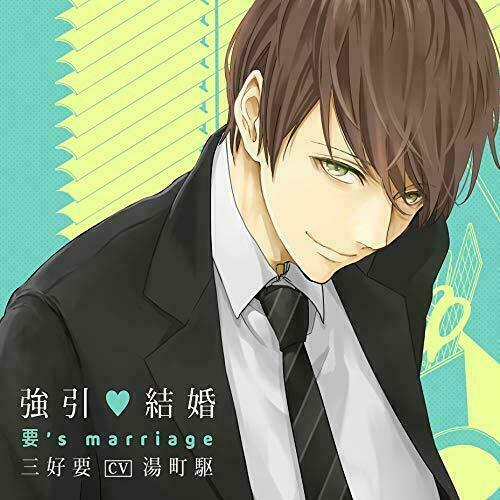 [CD] Goin Kekkon Kaname's marriage NEW from Japan_1