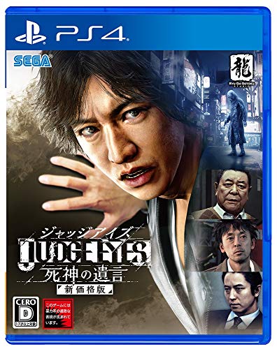 PS4 JUDGE EYES Shinigami no Yuigon New Price Edition PLJM-16441 suspense game_1