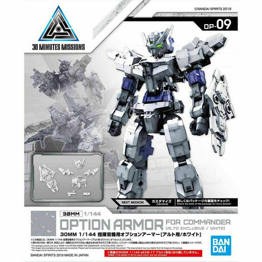 BANDAI 30MM 1/144 OPTION ARMOR FOR COMMANDER ALTO EXCLUSIVE WHITE Model Kit NEW_1