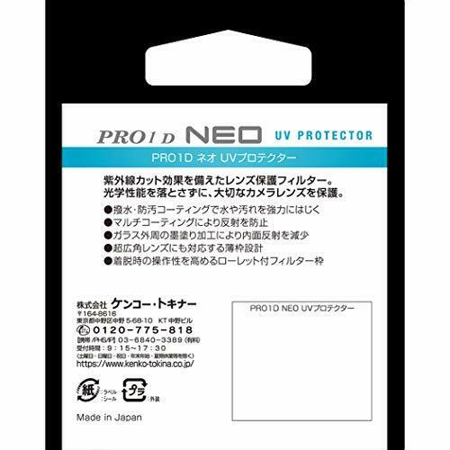 Kenko 82mm UV Lens Filter PRO1D UV Protector NEO Lens Protection UV CUT NEW_6
