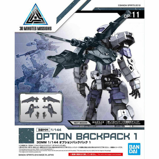 BANDAI 30MM 1/144 OPTION BACKPACK 1 Plastic Model Kit NEW from Japan_1