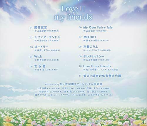 [CD] Love U my friends NEW from Japan_2