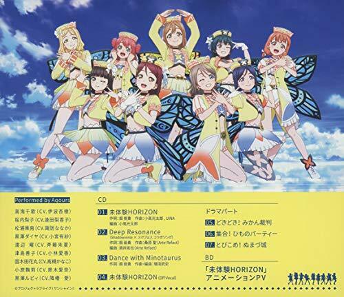 [CD, Blu-ray] Love Live! Sunshine!! Aqours 4th Single: Mitaiken HORIZON_2