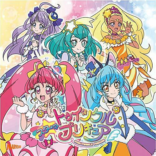 [CD] STAR TWINKLE PRECURE (SINGLE+DVD) NEW from Japan_1